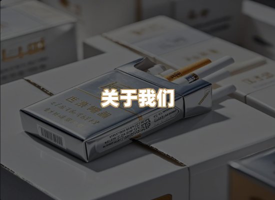 关于奥玛烟网